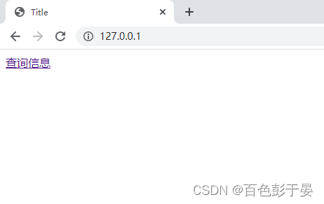 通过HTML网页对mysql数据库进行增删改查(CRUD实例),第36张