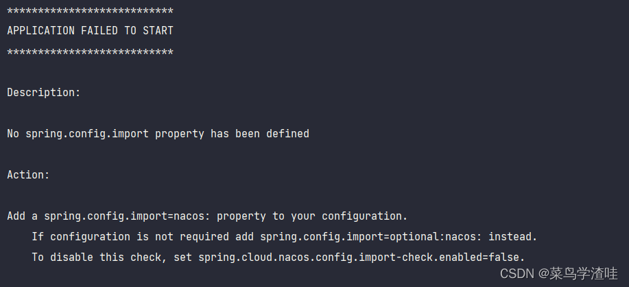 Add a spring.config.import=nacos: property to your configuration. If configuration is not required,第1张