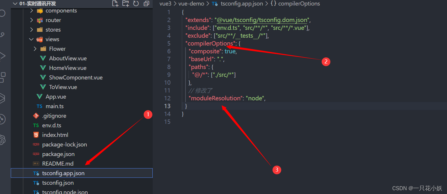 vscode中vue3+ts报类型“{ }“上不存在属性“ “，以及ts.config.app.json和tsconfig.node.json中报错（彻底解决）,第2张