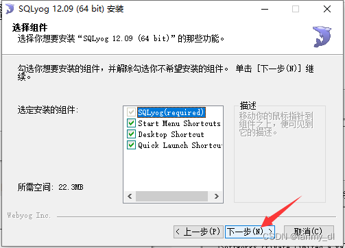 mysql+sqlyog的超详细完整安装+数据库基础知识,在这里插入图片描述,第21张