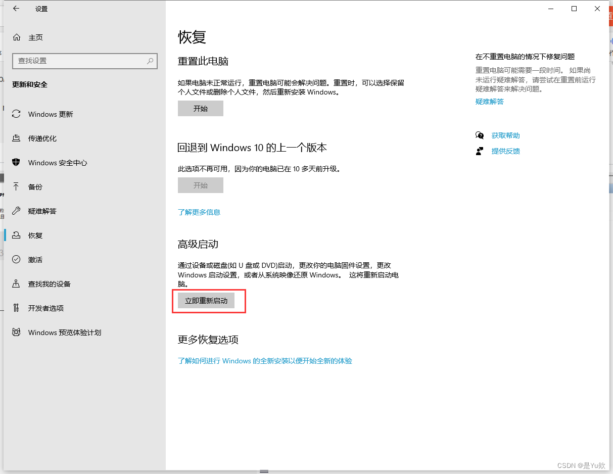 【解决】Windows 11检测提示电脑不支持 TPM 2.0（注意从DTPM改为PTT）,在这里插入图片描述,第6张