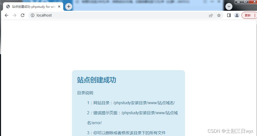 PhpStudy下载安装使用教程，图文教程（非常详细）从零基础入门到精通，看完这一篇就够了。,在这里插入图片描述,第11张