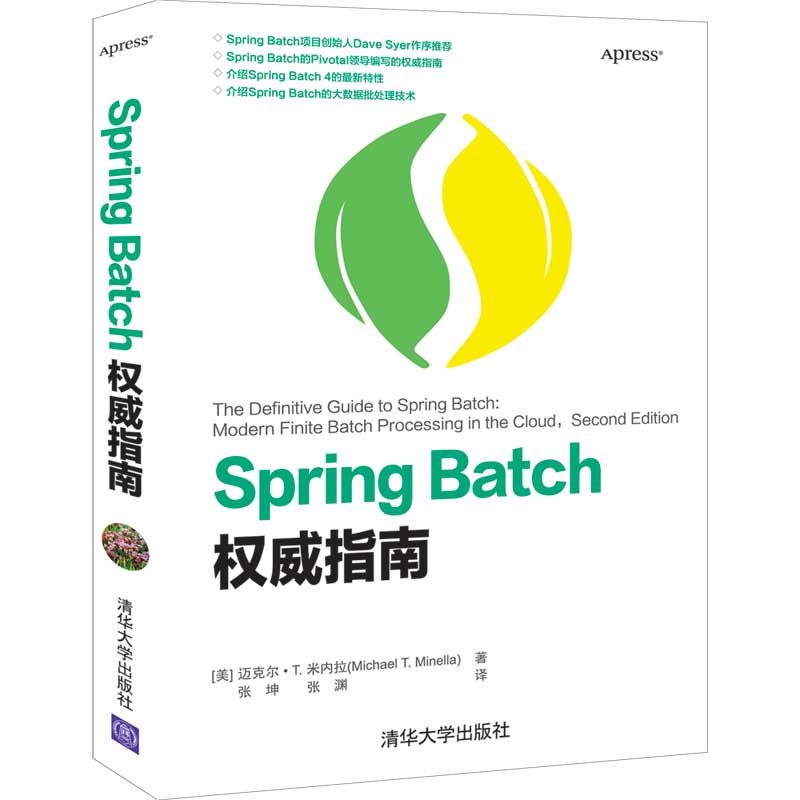 【咕咕送书 | 第7期】深入探索Spring Batch：大规模批处理的领航者,在这里插入图片描述,第5张