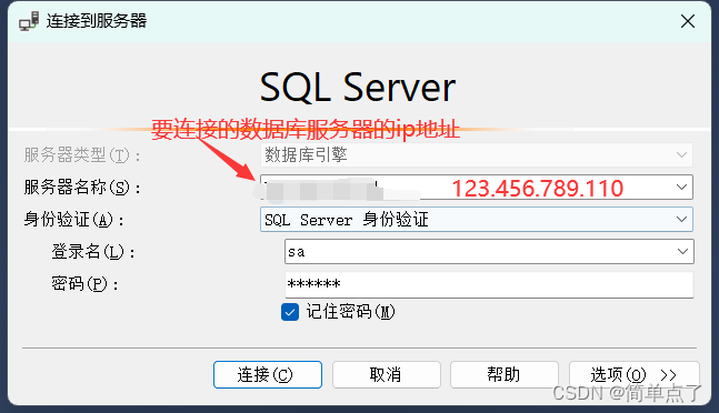 如何远程连接SQLServer数据库,第18张