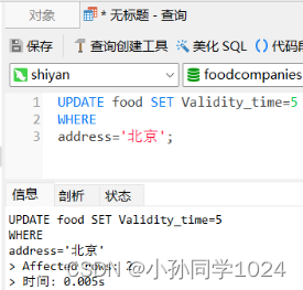 数据库系统原理及MySQL应用教程实验三MySQL数据库表的数据插入、修改、删除操作,第15张