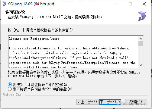 mysql+sqlyog的超详细完整安装+数据库基础知识,在这里插入图片描述,第20张