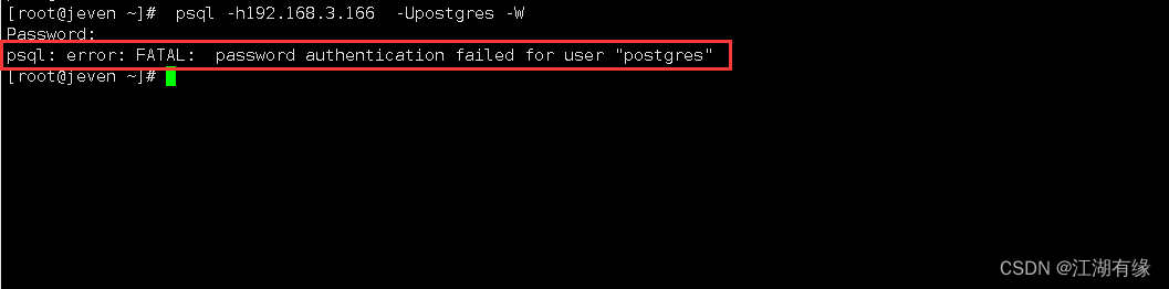 PostgreSQL数据库连接报错：psql: error: FATAL: password authentication failed for user “postgres“,在这里插入图片描述,第2张