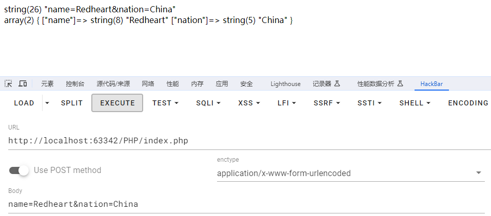 PHP 伪协议：使用 php:input 访问原始 POST 数据,第11张