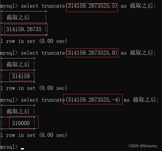 齐全且实用的MySQL函数使用大全,第12张