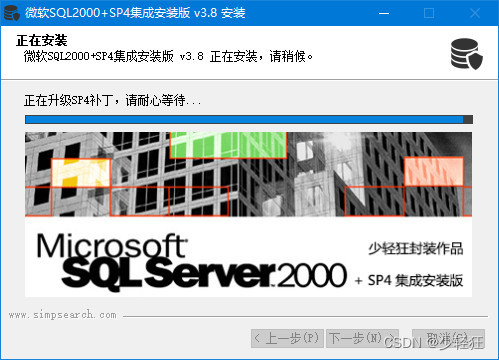 微软SQL2000+SP4集成安装版 v3.8 BY 少轻狂 [支持WIN10],第8张