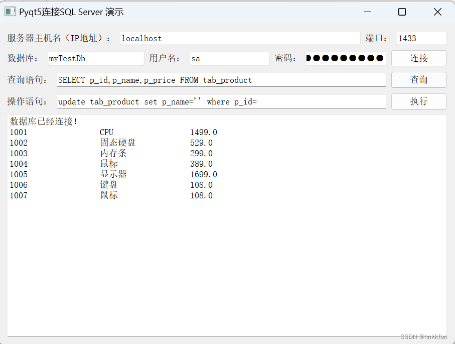 Python 通过pymssql访问查询操作 SQL Server数据库,在这里插入图片描述,第9张