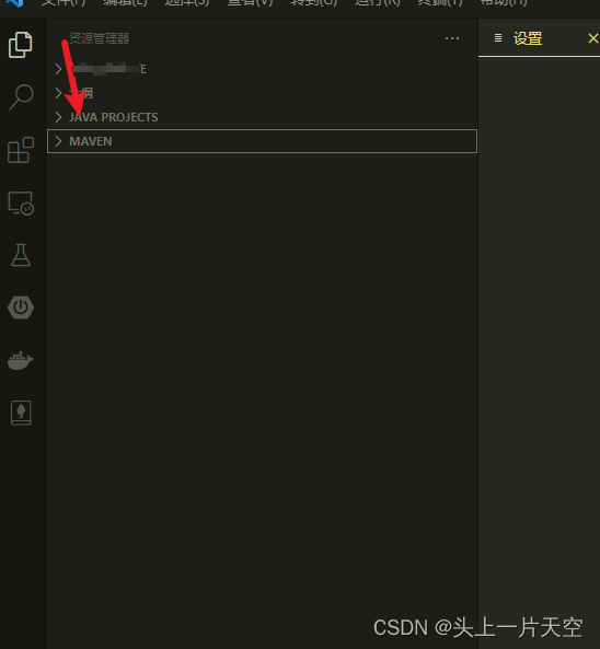 VsCode搭建Java开发环境 vscode搭建java开发环境 vscode springboot 搭建springboot,在这里插入图片描述,第12张