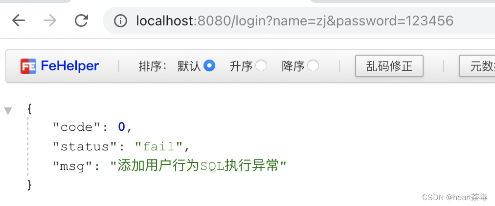 SpringBoot（五）SpringBoot事务,第9张