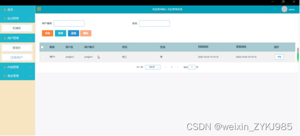 基于springboot网上书店管理系统 计算机专业毕设源码03780,第20张