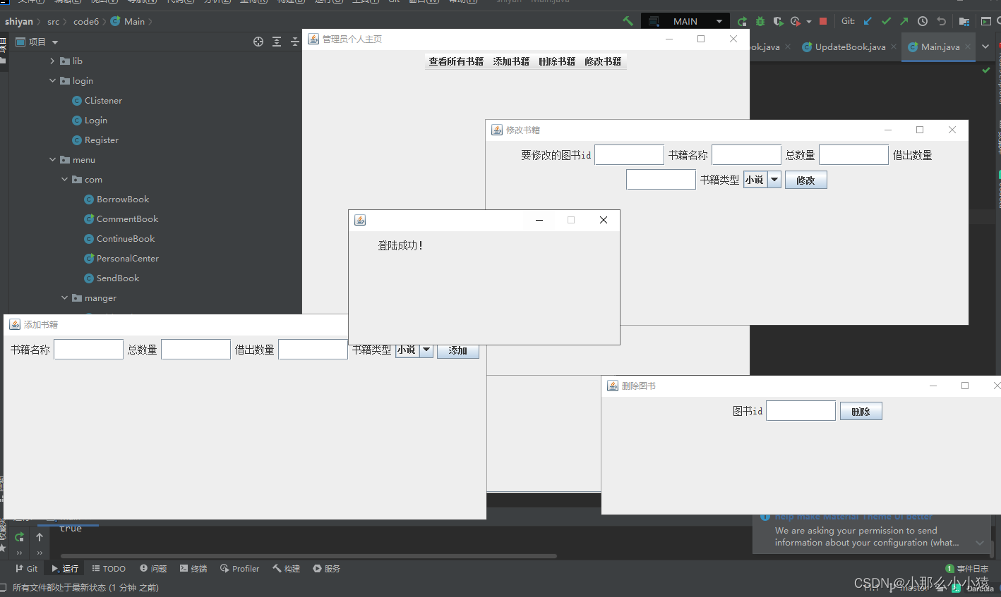 图书管理系统 ——mysql数据库,在这里插入图片描述,第2张