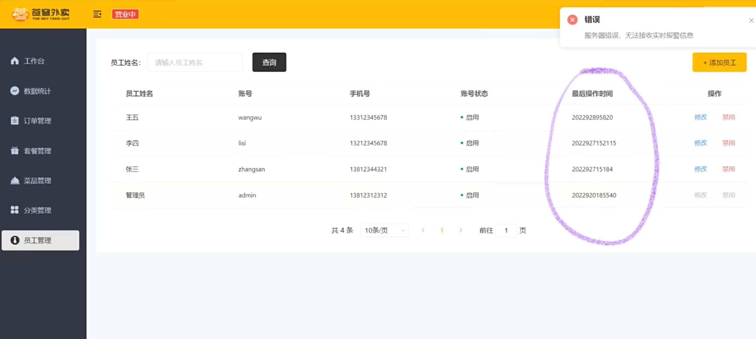 【SpringBoot篇】分页查询 | 扩展SpringMvc的消息转换器,请添加图片描述,第5张