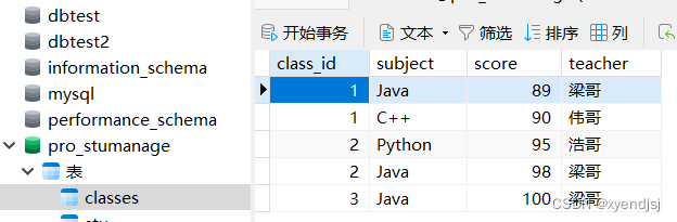 基于mysql+jdbc+java swing的学生成绩信息管理系统,第24张