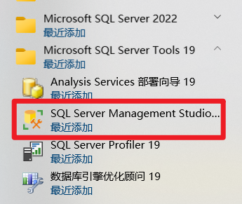 SQL Server2022安装教程,image-20230908115034691,第19张