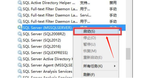 sql server服务无法启动怎么办？如何正常启动？