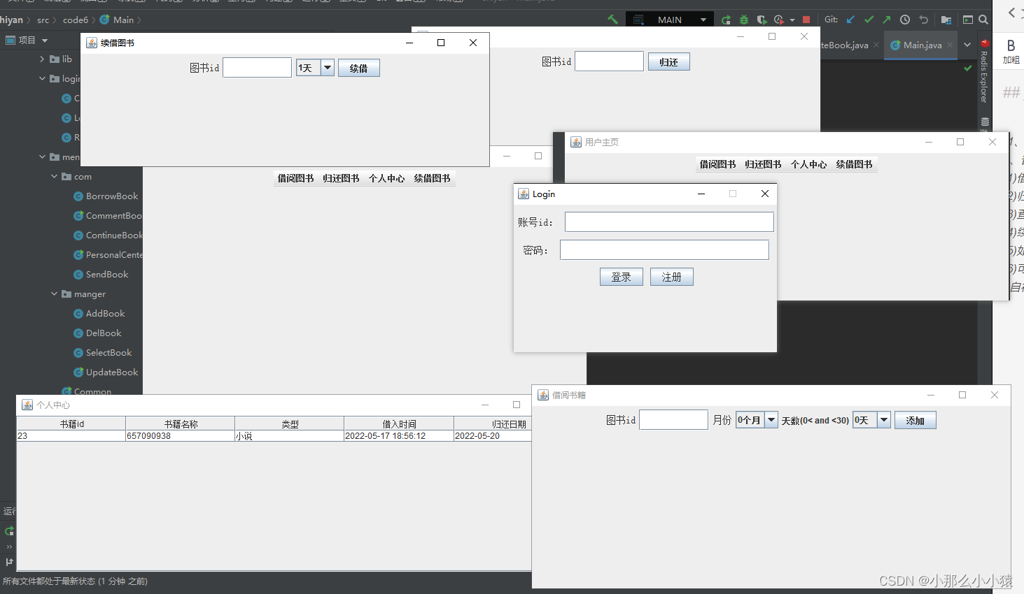 图书管理系统 ——mysql数据库,在这里插入图片描述,第1张