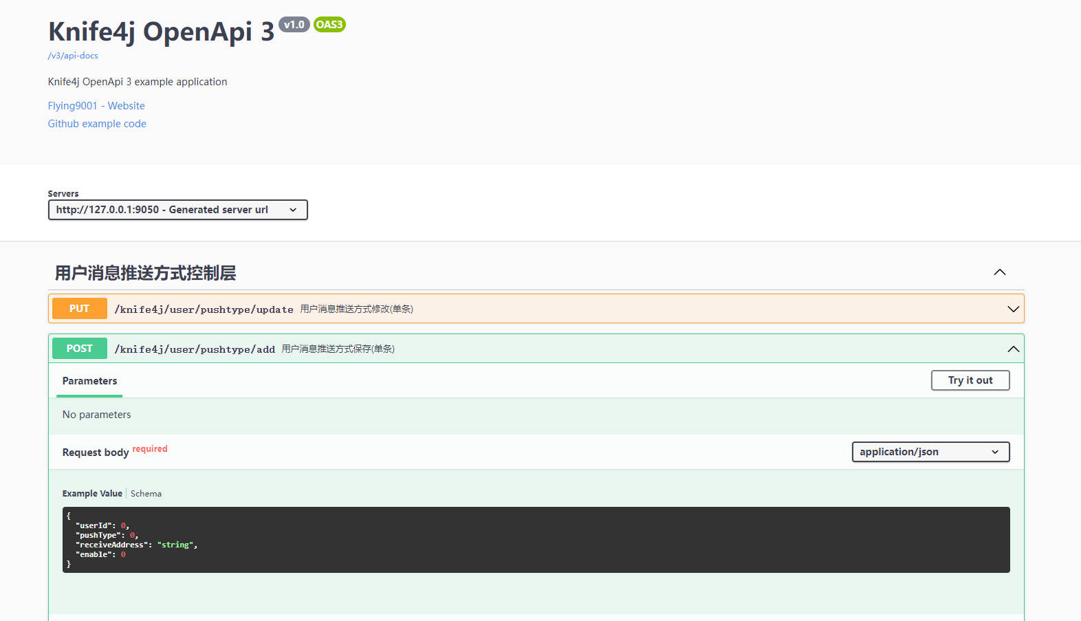 Springboot 2.7 集成 Swagger 增强版接口框架 Knife4j 4.3 + springdoc OpenApi 3.0,knife4j-openapi3-swagger-1,第3张