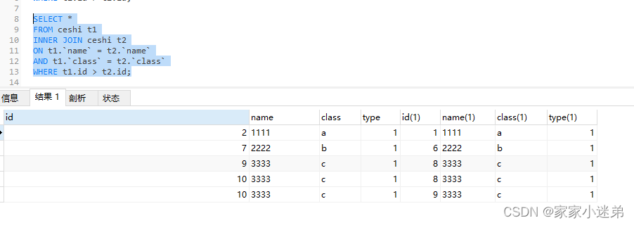 mysql表中删除重复记录，只保留一条记录的操作,在这里插入图片描述,第5张