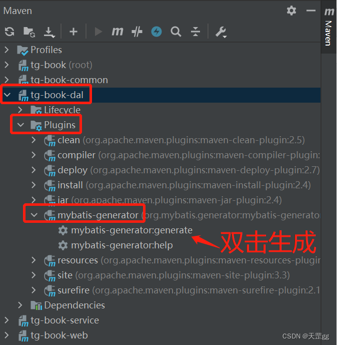 5.6 Mybatis代码生成器Mybatis Generator (MBG)实战详解,在这里插入图片描述,第1张