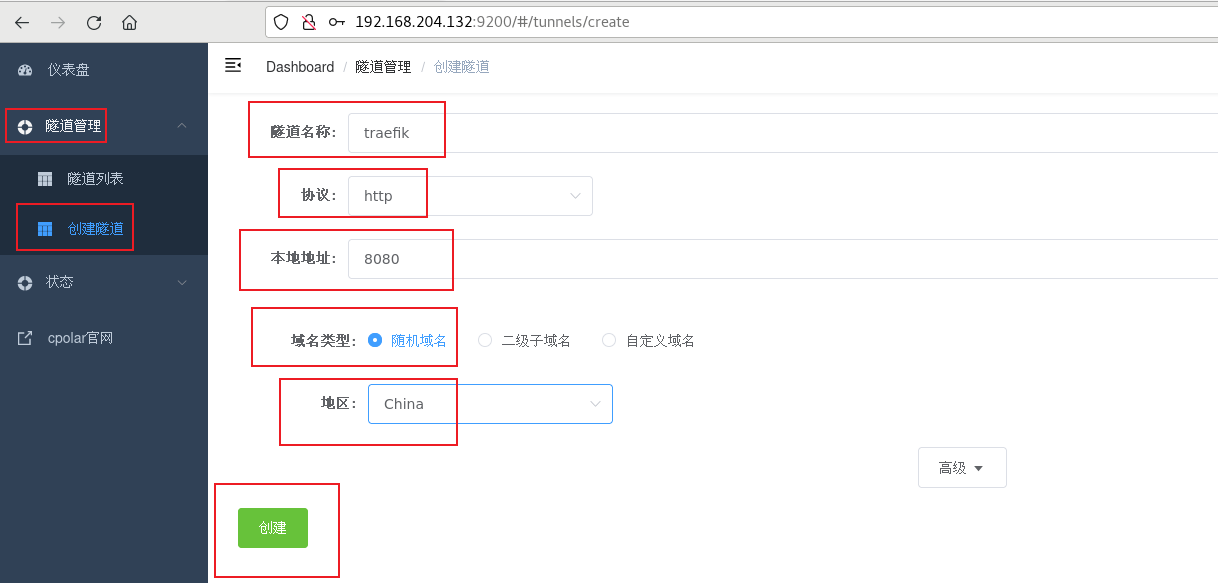 Linux本地docker一键部署traefik+内网穿透工具实现远程访问Web UI管理界面,image-20231016143851306,第6张