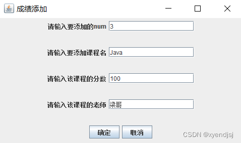 基于mysql+jdbc+java swing的学生成绩信息管理系统,第23张