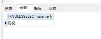 Mysql中的 IFNULL 函数的详解,在这里插入图片描述,第7张