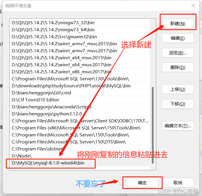 MySQL最新版8.1.0安装配置教程,第11张