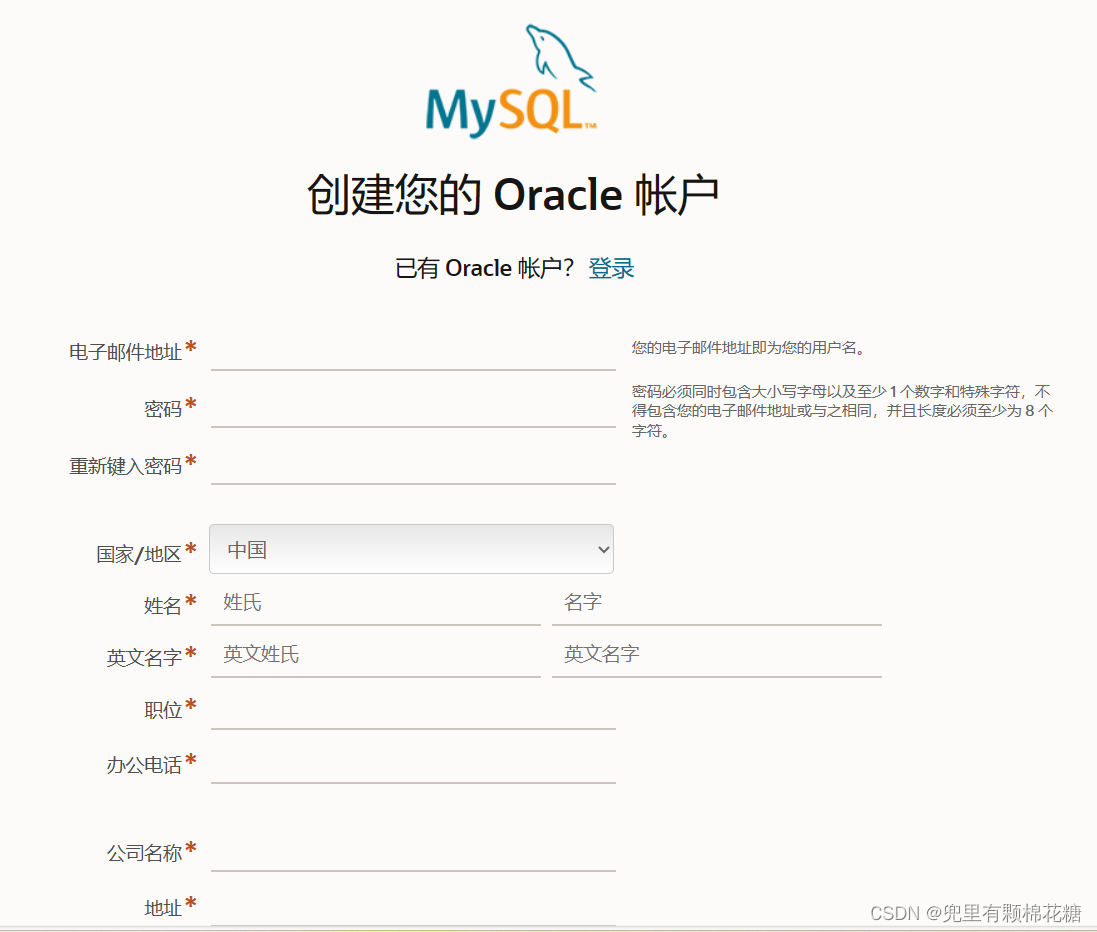 2023年MySQL-8.0.34保姆级安装教程,在这里插入图片描述,第5张