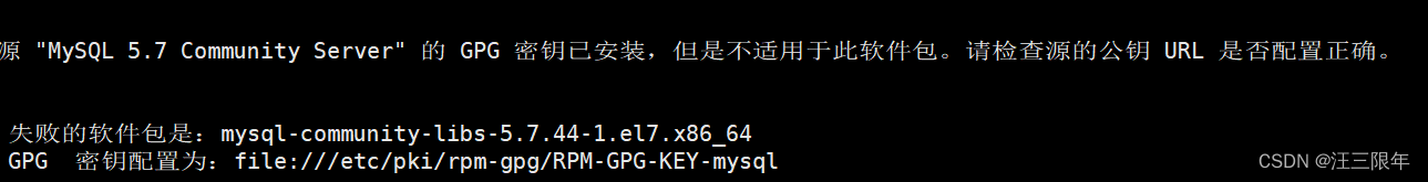 mysql-community-libs-5.7.44-1.el7.x86,第2张