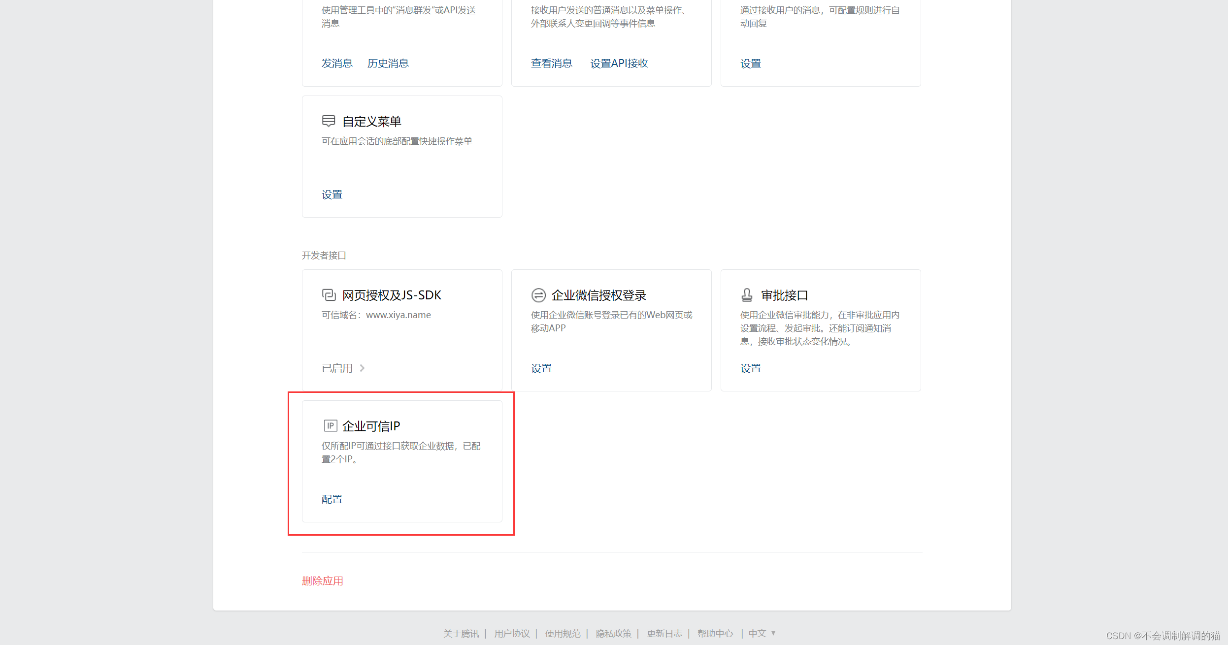 Go-Ldap-Admin | openLDAP 同步钉钉、企业微信、飞书组织架构实践和部分小坑,第10张