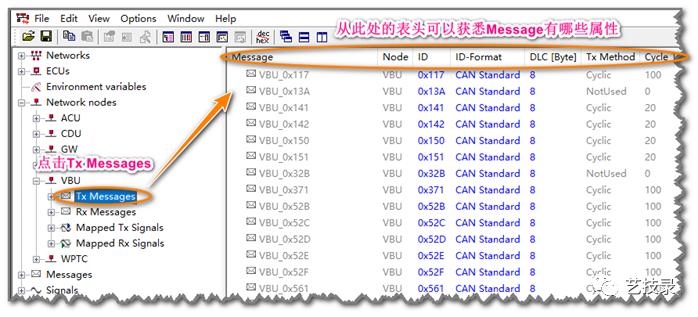 DBC学习（一）,第12张