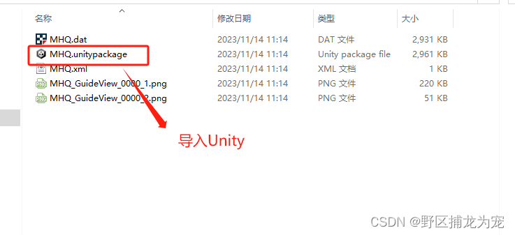 unity 使用Vuforia扫描实体物体交互,在这里插入图片描述,第13张