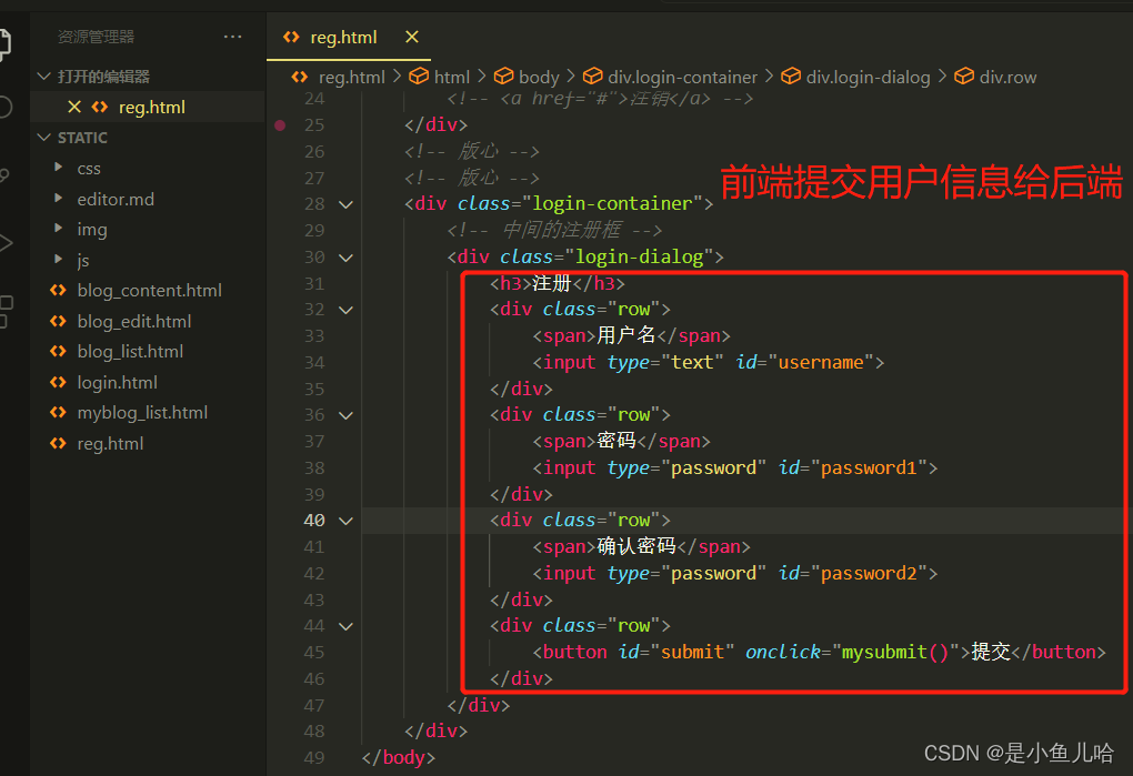 SpringBoot实战——个人博客项目,第24张