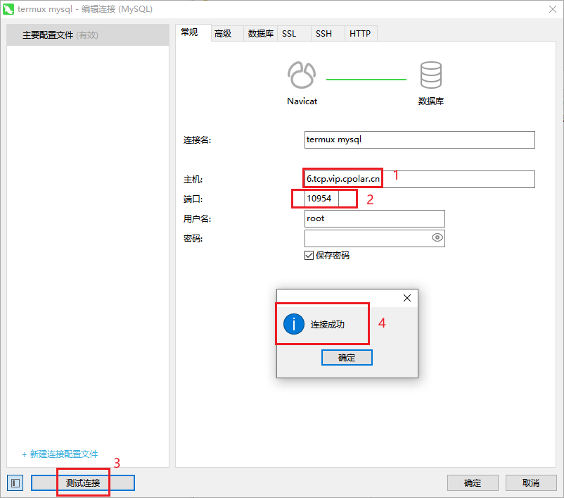 如何在安卓手机Termux上安装MariaDB（MySQL）并实现远程连接数据库,image-20230511153921009,第13张