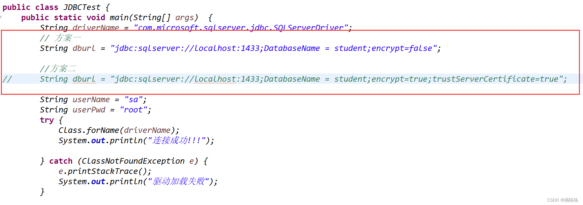 Java连接SQL Server数据库的详细操作流程,在这里插入图片描述,第10张