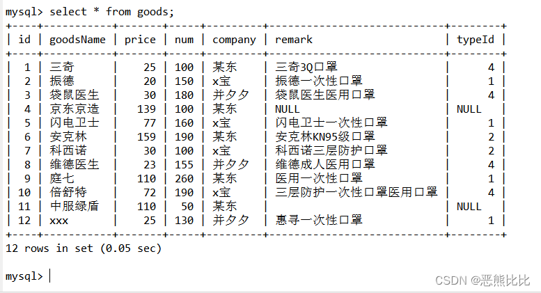 数据库常用命令,在这里插入图片描述,第24张