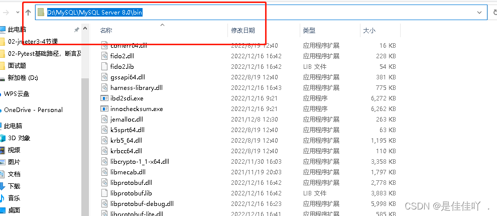 Mysql 8.0 下载安装教程~超简单的数据库安装教程（windows版本）,第25张