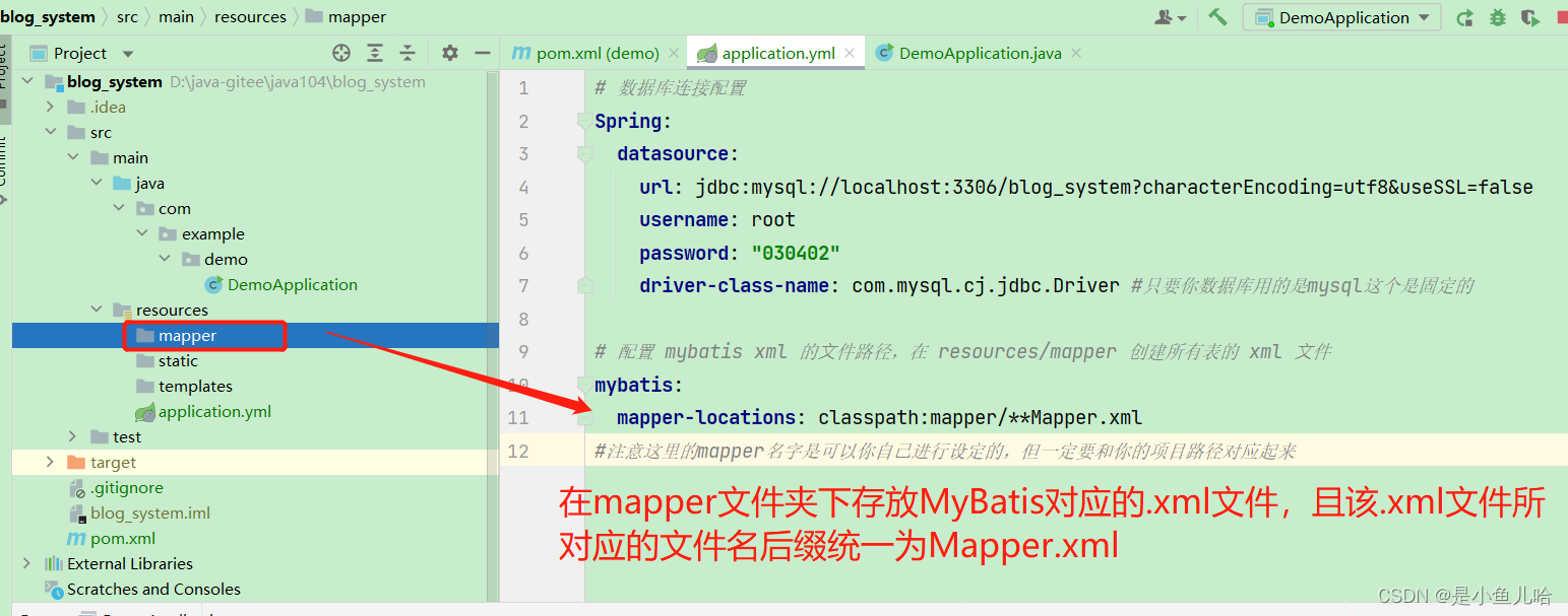 SpringBoot实战——个人博客项目,第16张