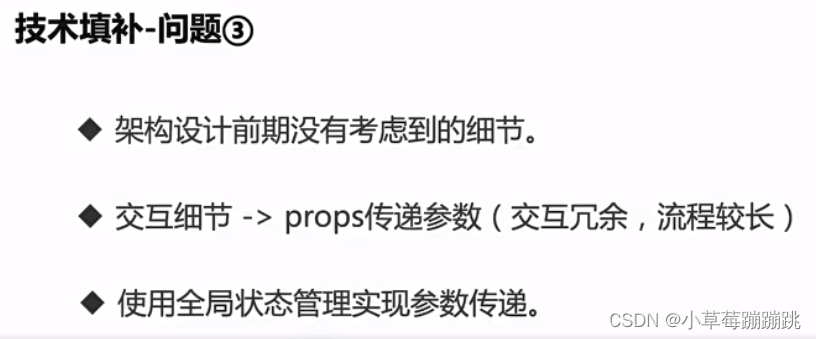 二、如何保证架构的质量、架构前期准备、技术填补与崩溃预防、系统重构,第13张