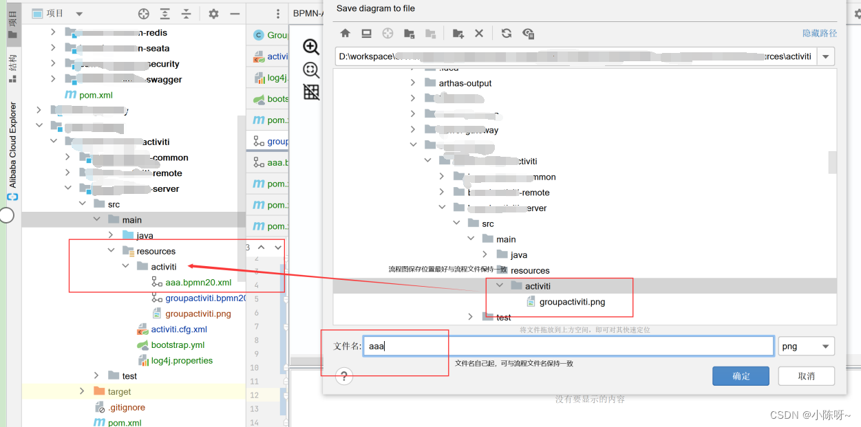 若依框架SpringBoot+Activiti工作流的使用,第11张