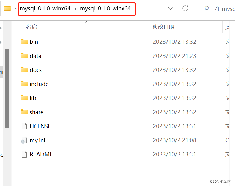 【MySQL教程】| （1-1） 2023MySQL-8.1.0 安装教程,在这里插入图片描述,第16张