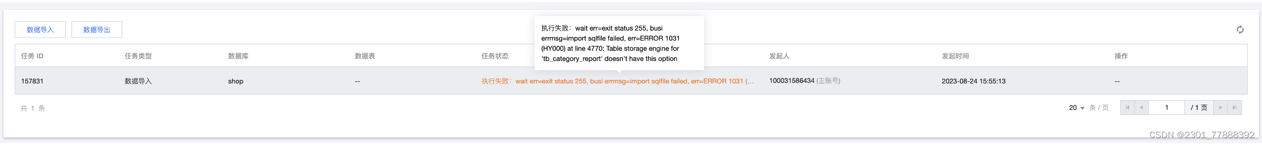 【腾讯云 TDSQL-C Serverless 产品测评】- 云原生时代的TDSQL-C MySQL数据库技术实践,在这里插入图片描述,第44张