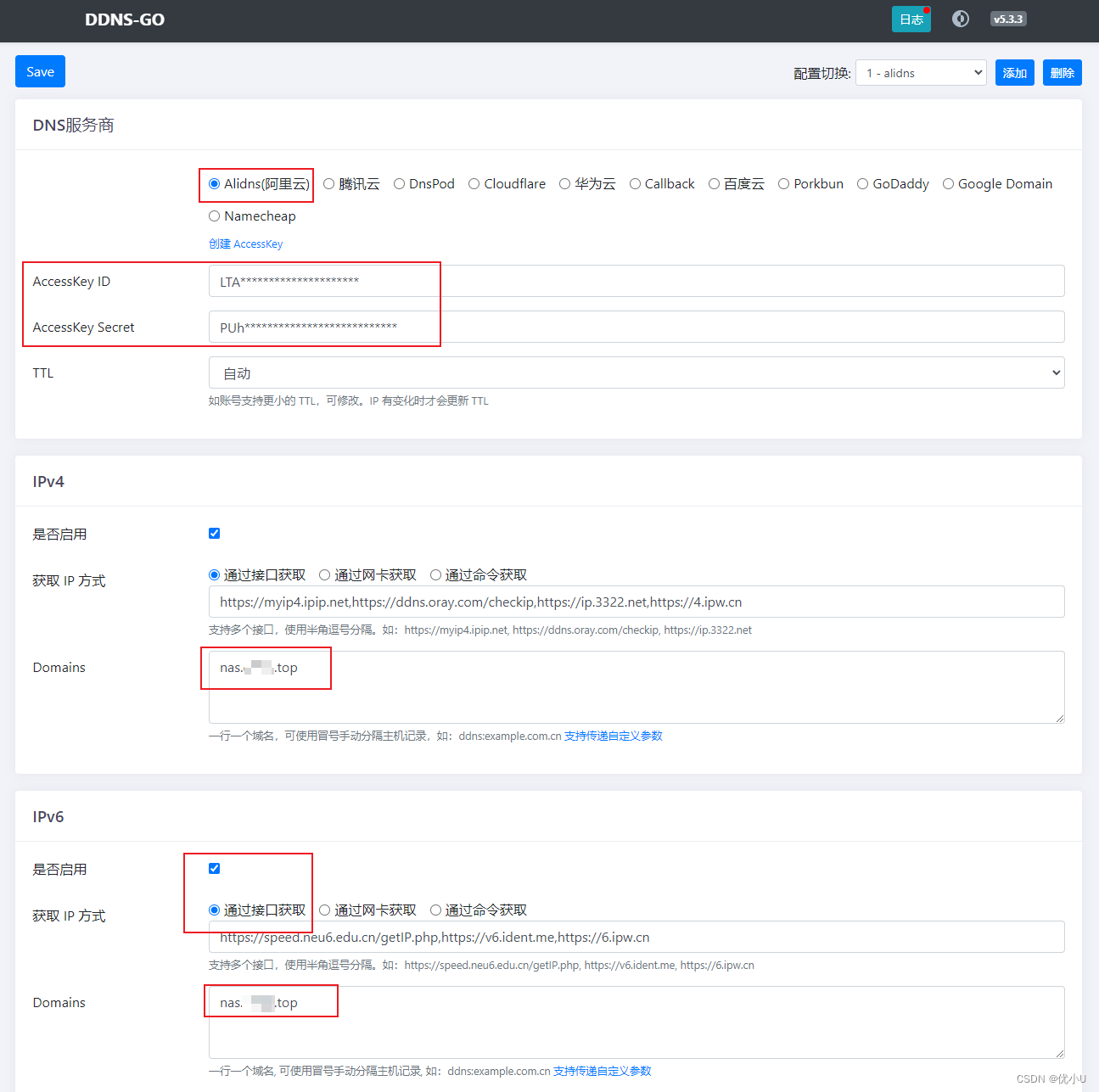 群晖IPv6ddns-go域名解析设置内网穿透方案,在这里插入图片描述,第8张