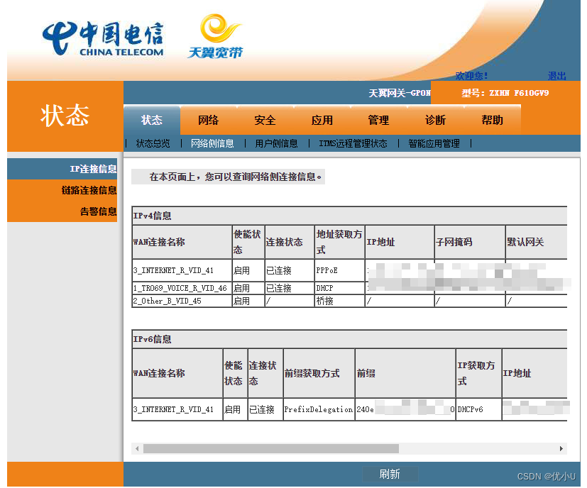 群晖IPv6ddns-go域名解析设置内网穿透方案,在这里插入图片描述,第1张