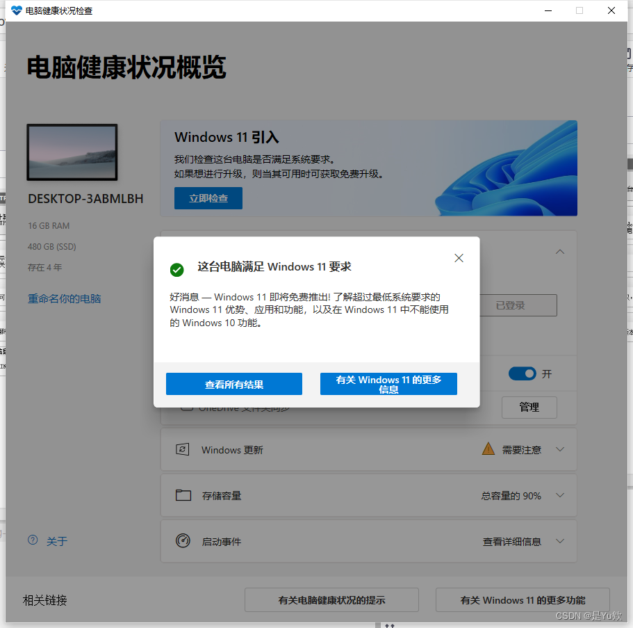 【解决】Windows 11检测提示电脑不支持 TPM 2.0（注意从DTPM改为PTT）,在这里插入图片描述,第12张