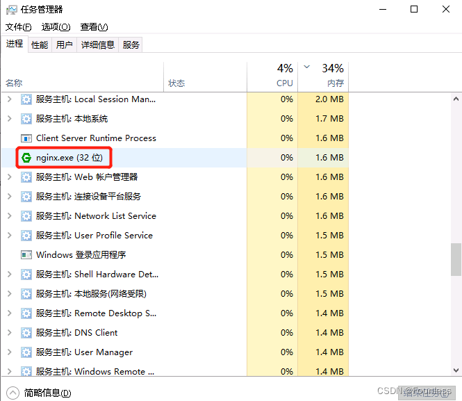 若依配置教程（九）若依前后端分离版部署到服务器Nginx（Windows版）,在这里插入图片描述,第16张